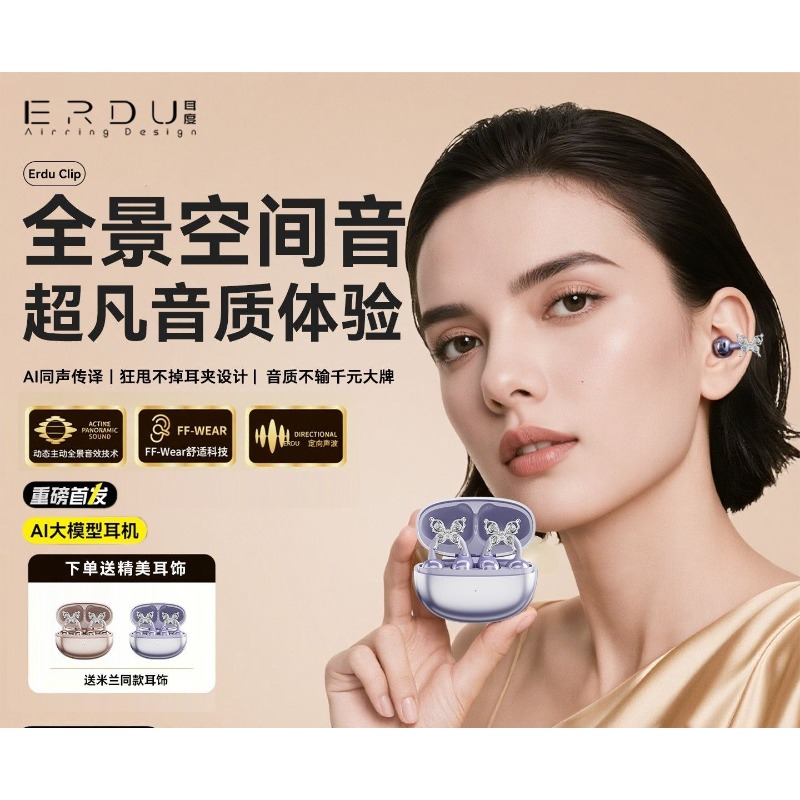 Erdu Ear Clip Wireless Earphon - огляд і ціна Video Gaming & Esports Usd Acc